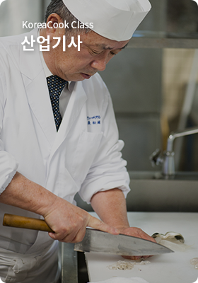 산업기사