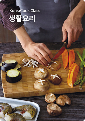 생활요리