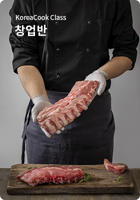 창업반