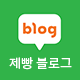 naverblog