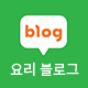 naverblog2